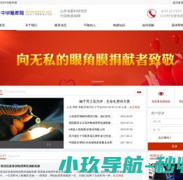 中华眼库网