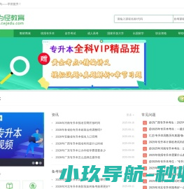 诚为径教育网