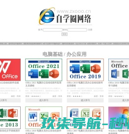 网站关键词