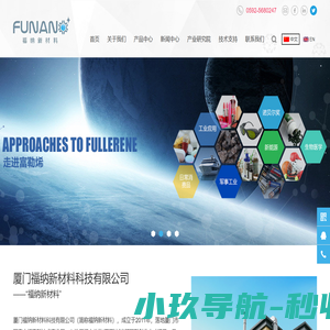厦门福纳新材料科技有限公司