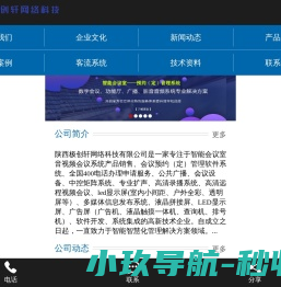 会议预约系统