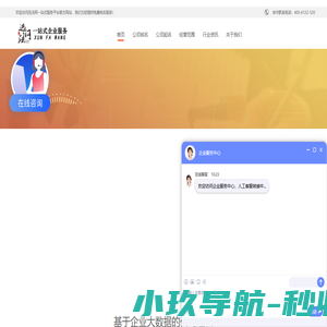 公司核名_企业核名_商标核名-迅法网