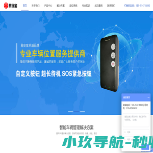 GPS定位器,汽车定位器,北斗定位器,GPS定位系统,工程车环卫车辆GPS定位管理系统-北京鼎立中天