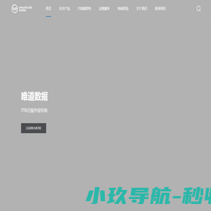 唯道数据