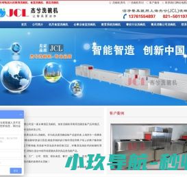 酒店大型全自动洗碗机