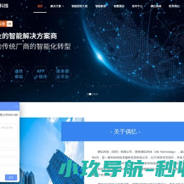 偶忆科技（深圳）有限公司