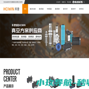 深圳市禾澄智能科技有限公司