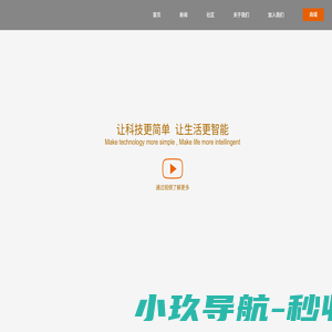 首页-天启智能科技有限公司