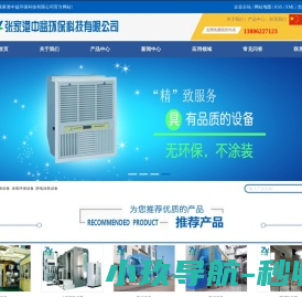 粉体涂装设备