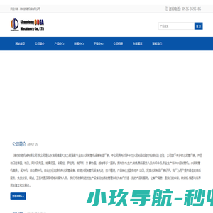 专业生产水泥制管机，钢筋笼滚焊机，水泥预制设备-潍坊欧德机械有限公司