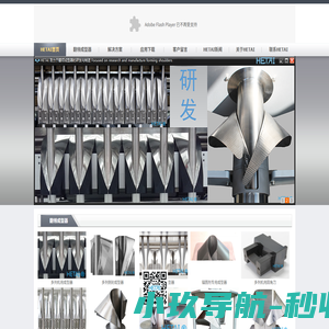 HETAI 翻领成型器研发与制造,制袋器,Forming Shoulder,Stickpacks, Forming Collars ,Forming Sets