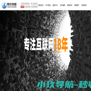 吉林市网络公司|吉林短视频运营|吉林抖音推广|抖音快手视频号代运营-吉林市易讯网络科技有限公司