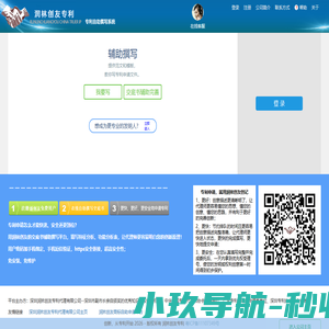 辅助撰写 - 润林创友专利