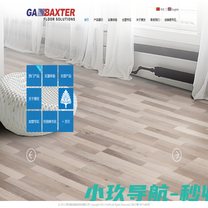 嘉百特地板，嘉百特地板厂家【嘉百特地板价格_图片】