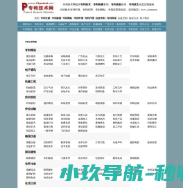 专利技术网,专利技术
