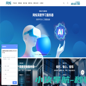 首页-网烁信息科技有限公司