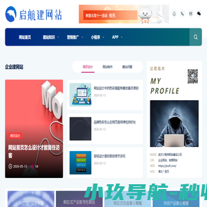 武汉建网站,建网站公司-武汉启航小程序网站建设公司