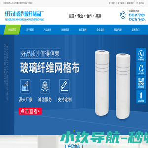 外墙网格布|内墙网格布|一体板网格布-任丘市鑫兴玻纤制品厂