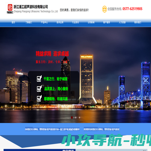 您的塑料焊接/超声波清洗/金属焊接专家--潘工超声波|浙江潘工超声波科技有限公司