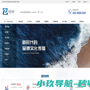 CCTV央视广告_抖音广告投放_百度爱采购-临沂尚帝网络科技