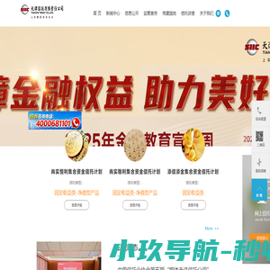 天津信托有限责任公司