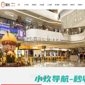 江西国光商业连锁股份有限公司