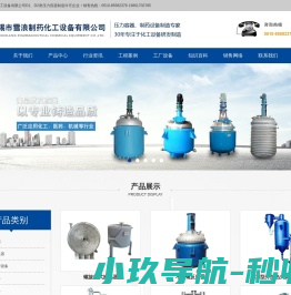 无锡市雪浪制药化工设备有限公司