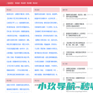 音乐指南_永意科技