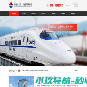 中宥（北京）科技有限公司