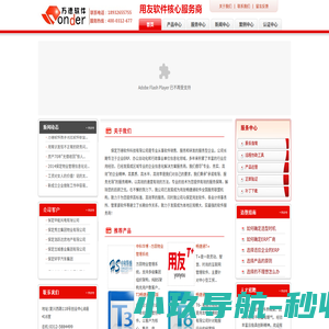 保定用友软件-营销服务中心400-0312--677用友畅捷通财务软件核心伙伴