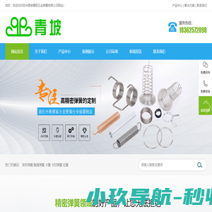 苏州青坡精密五金弹簧有限公司