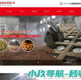 资中县杨明酒业有限公司