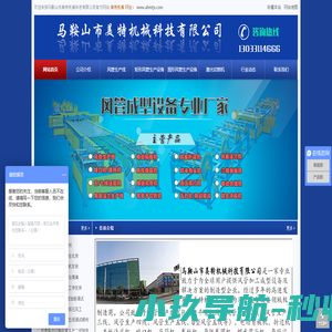 风管生产线二线丨全自动风管生产线五线设备制造厂家-美特机械
