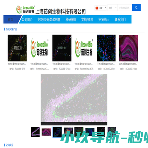 上海茹创生物科技有限公司_多色免疫荧光试剂盒+多重免疫组化染色