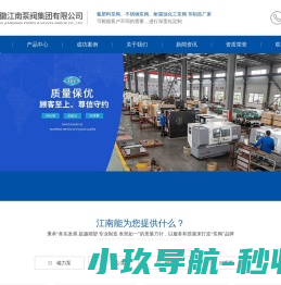 氟塑料离心泵