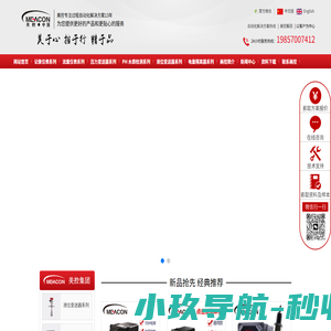 超声波液位计-杭州美控自动化技术有限公司