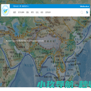 兰州大学一带一路研究中心 - Research Center for The Belt and Road of Lanzhou University