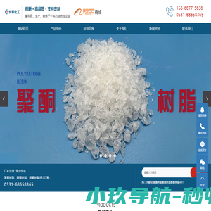 聚酮树脂_醛酮树脂_醛酮树脂A81_醛树脂A81-济南长泰化工有限公司