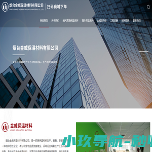 烟台保温材料_烟台华美橡塑_烟台管道保温施工_烟台外墙保温施工_烟台金威保温材料有限公司