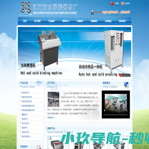 广东江门市双水摄影器材厂