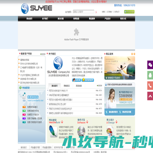 太仓苏易信息科技有限公司欢迎您...太仓网络公司_太仓网站建设_太仓网站设计_太仓网站制作_太仓网络推广_太仓软件开发_太仓软件公司_太仓管理软件