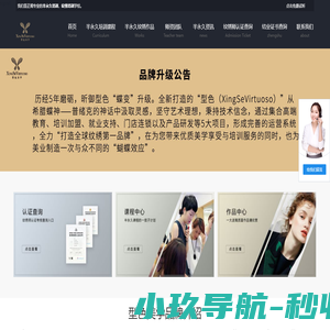 半永久培训,纹绣培训,专业师资课程-深圳昕御型色美妆学校-型色美学