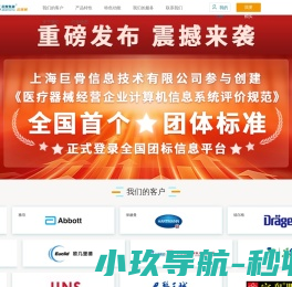 【行业优选】有鱼ERP
