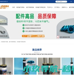 氮气弹簧,国产氮气弹簧,模具氮气弹簧,氮气缸,模具弹簧