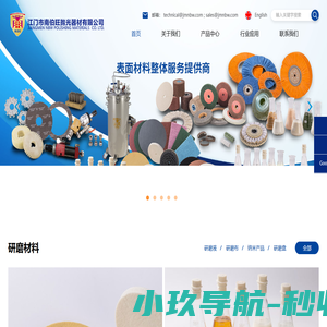 江门市南伯旺抛光器材有限公司