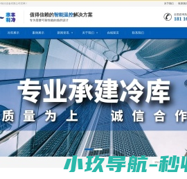 寒丰制冷设备