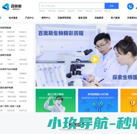 湖北百奥斯生物科技有限公司