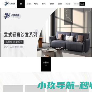 深圳市七喜家居有限公司