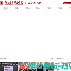 马克思主义学院