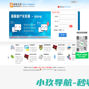商脉客户关系通|商脉短信平台|商脉短信接口|商脉会员短信|商脉会员系统|商脉会员管理软件|商脉smsdk短信接口|商脉400电话|商脉400hot